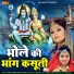 Sanjay Verma, Ruchika Jangir