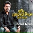 Belal Khan