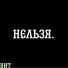 Вит
