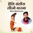 Modaram Rana