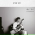 CHOI