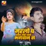 Nunu Babu
