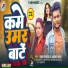 Alka Yadav, Prabhansh Parwana