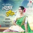 Popi Saikia