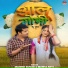 Mahesh Kumar, Mamta Arya