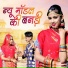 Bhagirath Sisodiya, Neha Mundra