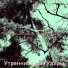 Утренний джаз Удары