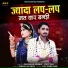 Devendra Dewasi, Jyoti Sen
