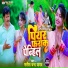 Satish Chandra Yadav feat. Aryan Gfx
