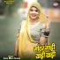 Ladu Mota Kheda