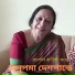 Anupama Deshpande