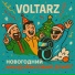 VOLTARZ