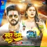 Yash Kumarr, Shilpi Raj feat. Dimpal Singh