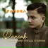 iFandra