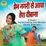 Gyanendra Sardhana, Annu Sharma
