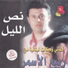 Rabie El Asmar
