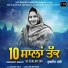 Gurjeet Malhi feat. Laddi Virk Shutrana