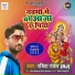 Ravish Ranjan