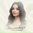 Наиля Авхадиева [mp3xa.fm]