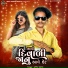 Appu Tadvi