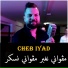 Cheb Iyad