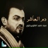 حميد الطويرجاوي