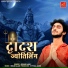 Rohan Ajani