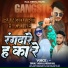 Trikal Yadav, Nisha Raj