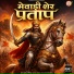 Sadul Singh Borawat