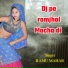 RAMU MAHAR