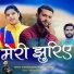 Kirparam Kunwar feat. Sitara Verma