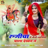 Mansingh Meena