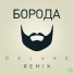 Dj Davlad ft. 7Hills, Doni Topor (Black Star Inc.)