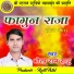 Bhola Ram Sahu