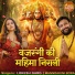 Lokesh Garg, Manndakini Bora