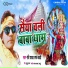 Ravi Yadav Urf Bedardi
