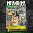 Misantropia HC