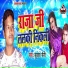Subash saini