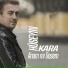 Hüseyin Kara