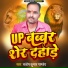 Santosh Kumar Pandey