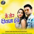 Shesh Ram Nishad, Kamani Sahu