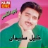 Khalil Sleiman