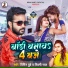 Bipin Dubey, Shilpi Raj
