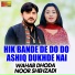 Wahab Dhoda, Noor Shehzadi