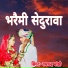 Ramchandra Manjhi