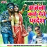 Raj Bhai, Umesh Deewana, Lali Patel