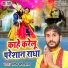 Navin Shrivastav