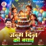 Ranjan Dubey