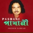 sohid Sarkar