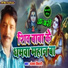 Sanjay Tiwari
